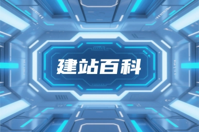 公司做网站建设有必要性?